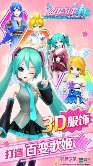 初音速 初音速