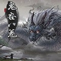 鬼谷八荒小幸姐修改器正式版