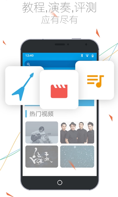 吉他社app官方版