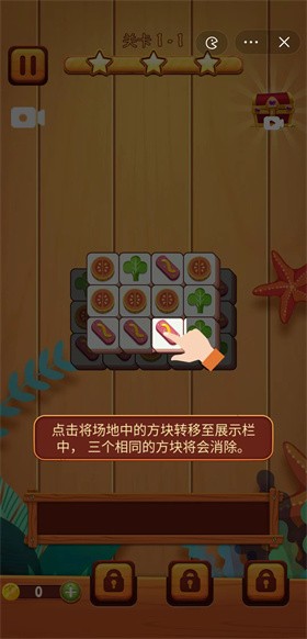 奇怪的方块消除