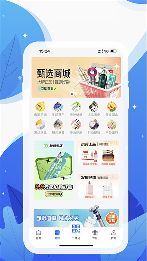 和信通最新官方版