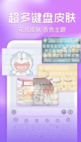 键盘皮肤多多 键盘皮肤多多(图1)