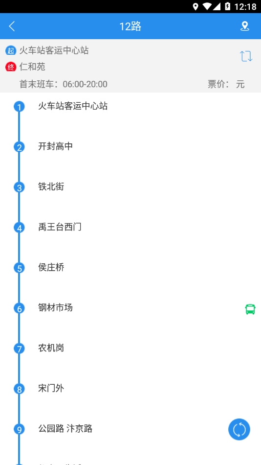 汴梁通app官方版