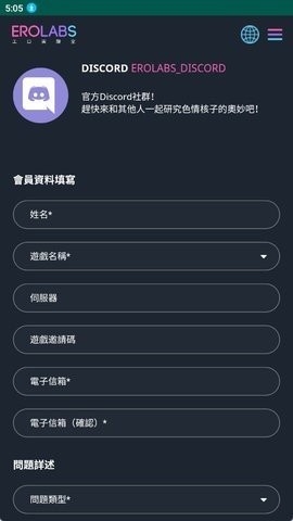 erolabs实验室最新版