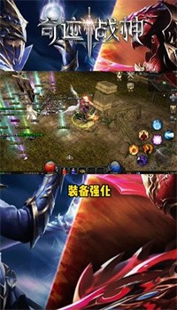 奇迹2奇迹战神