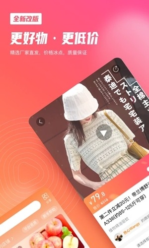 微折购官方最新版