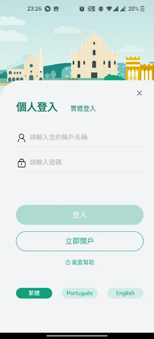 一户通澳门官方最新版