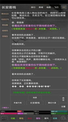 江湖岁月游戏破解版(图3) 江湖岁月游戏破解版(图3)