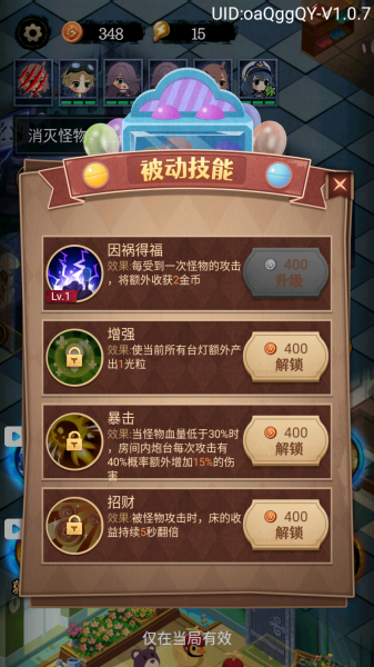 猛鬼别抓我