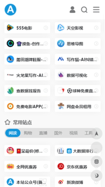 爱达杂货铺 爱达杂货铺