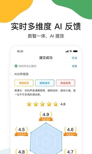 UMU互动官方最新版