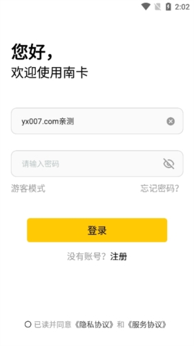 NANK南卡耳机app安卓版(图3) NANK南卡耳机app安卓版(图3)