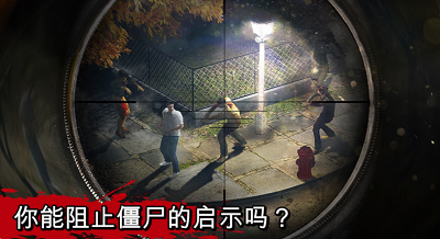 僵尸猎人狙击手破解版