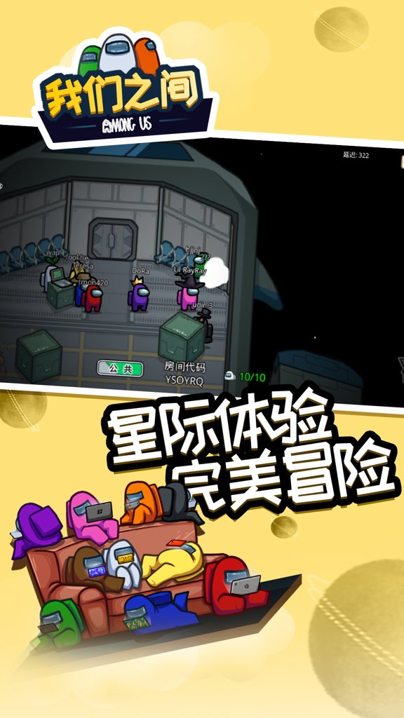 我们之间