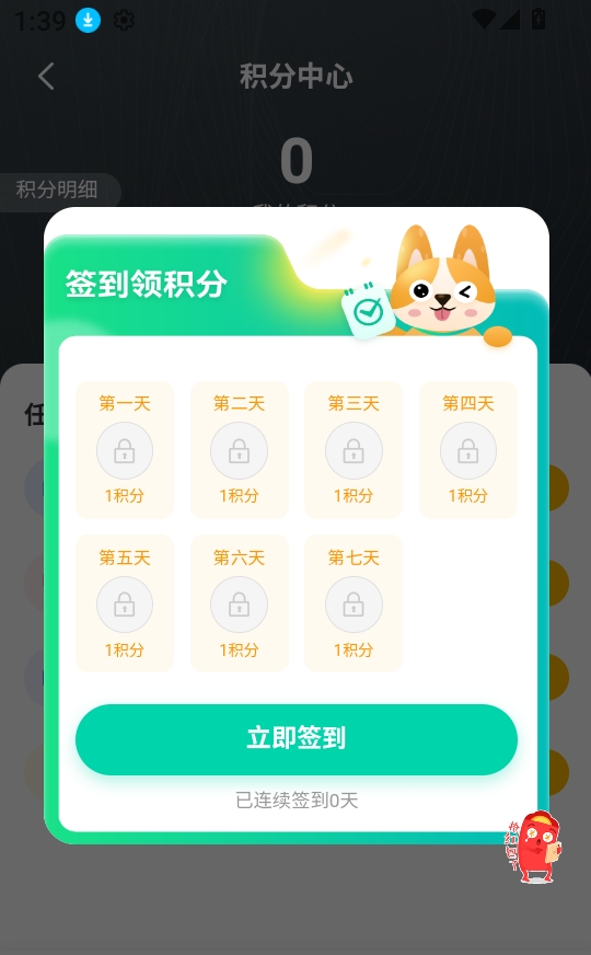 RhinoPH软件免费版(图6) RhinoPH软件免费版(图6)