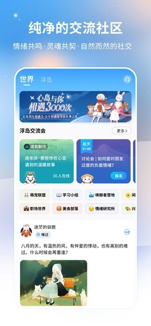 心岛日记官方最新版