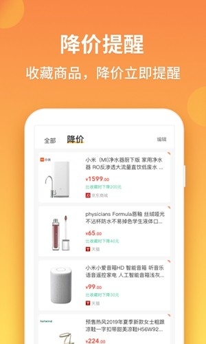 比价狗官方最新版
