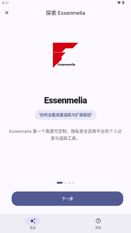 Essenmelia安卓版(图2) Essenmelia安卓版(图2)