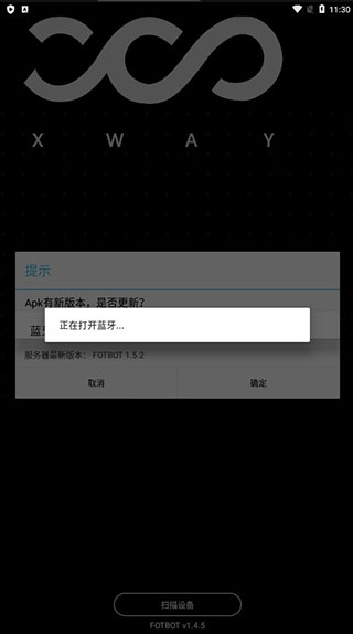 fotbot平衡车app安卓版(图3) fotbot平衡车app安卓版(图3)