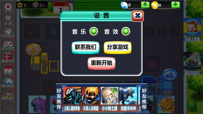 我的修车铺