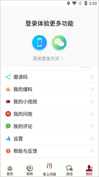 天下泉城APP官方正版(图6)