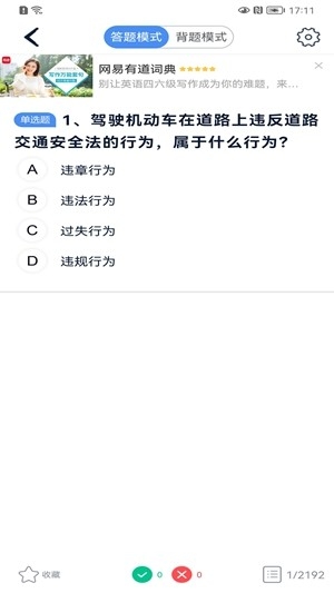 极速驾培官方最新版