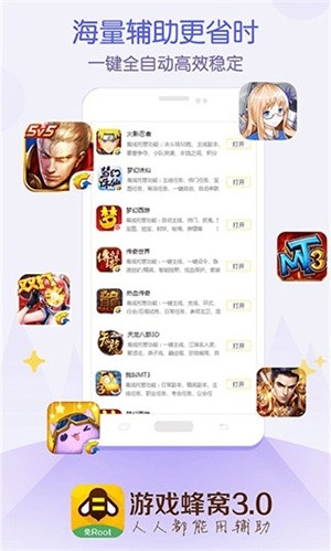 游戏蜂窝手机版app