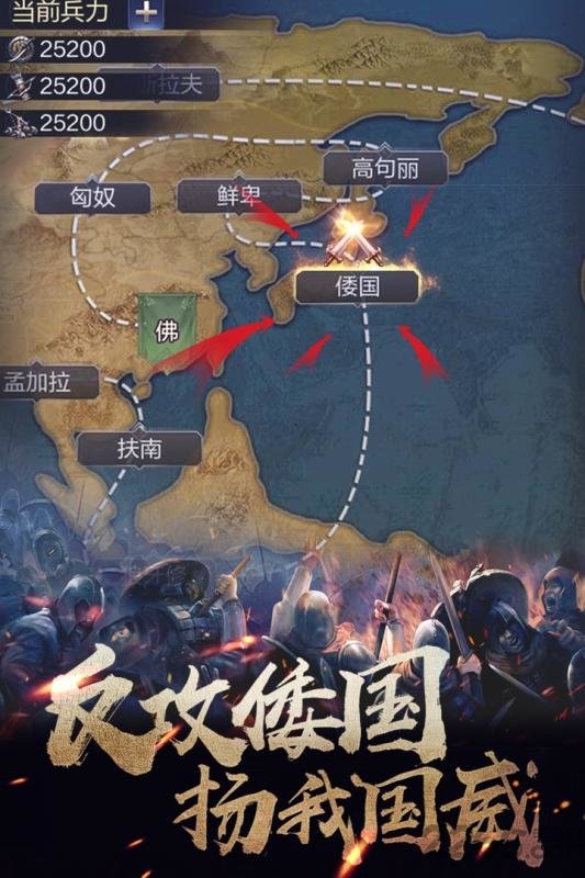 华夏英雄传国际服