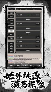 单机江湖