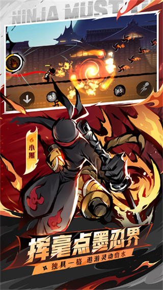 忍者必须死3腾讯登录版