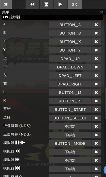 skyemu模拟器安卓版