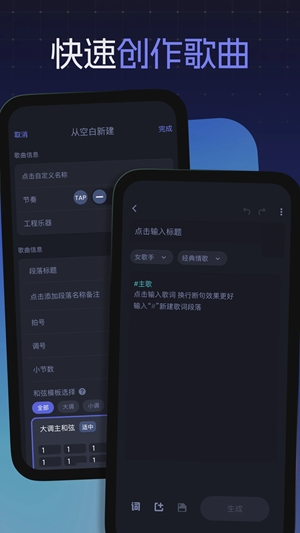 和弦派官方最新版