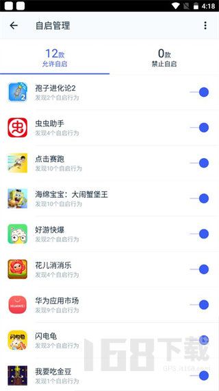 Kingroot车机版(图5)