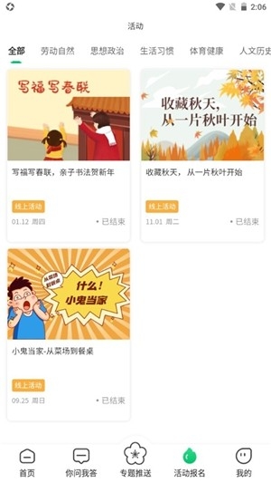 宁育家官方最新版