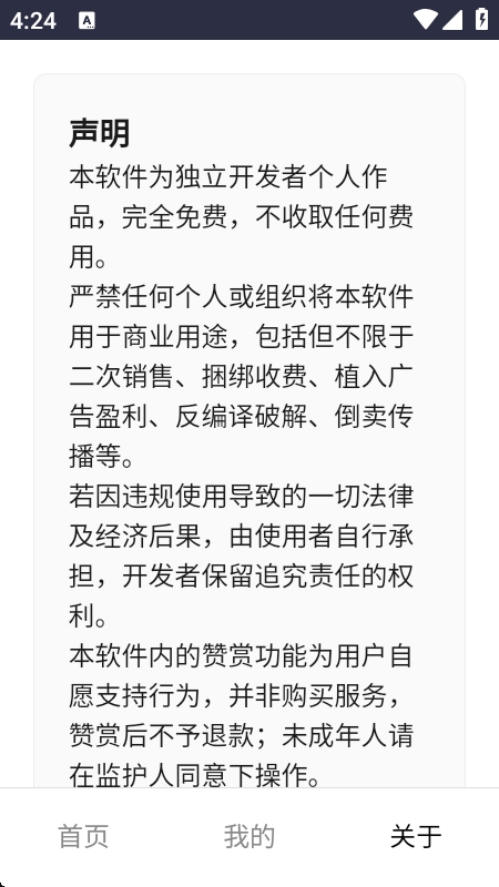 反应训练app最新版