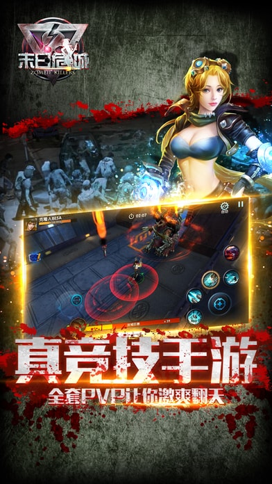 华为末日危城手游