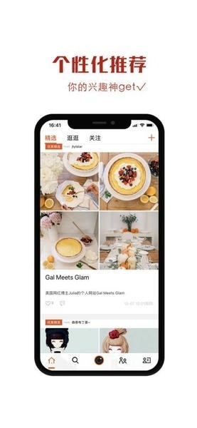 美图录app安卓版