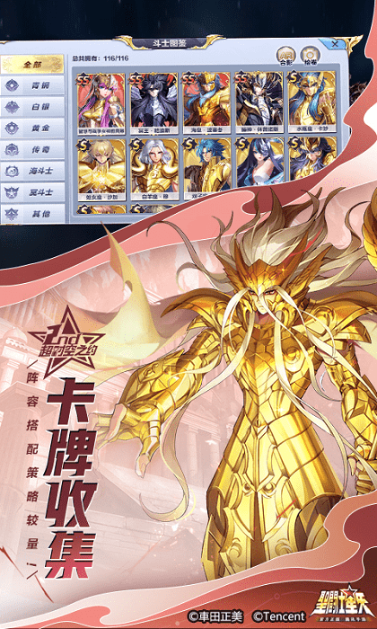 圣斗士星矢国际服官方版