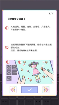 公主娃娃破解版