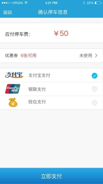 易米停车(图2)