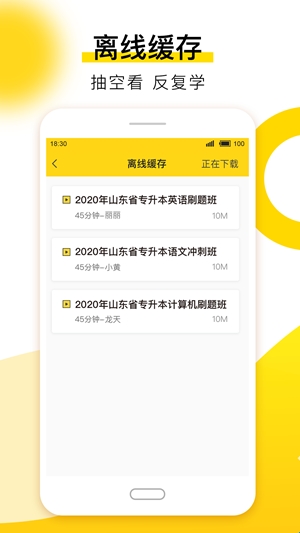 哎上课专升本官方最新版(图1) 哎上课专升本官方最新版(图1)