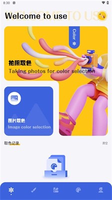 爱思笔画X