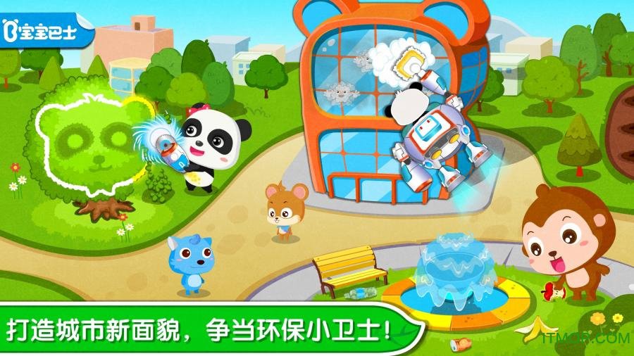 环保小宝宝 环保小宝宝