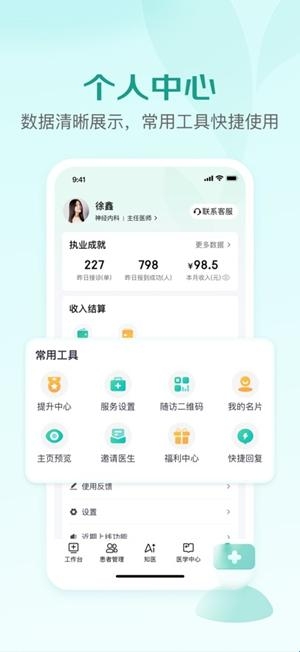 京东医生最新官方版(图1) 京东医生最新官方版(图1)