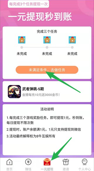 8牛互娱