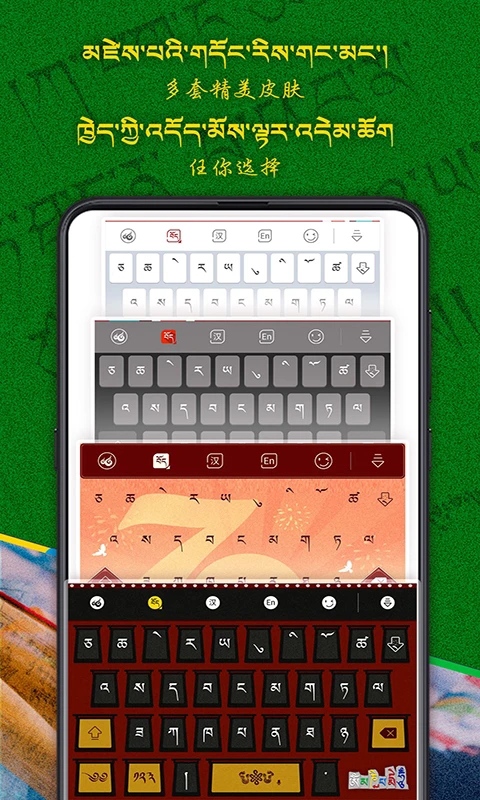 云藏输入法官方正版