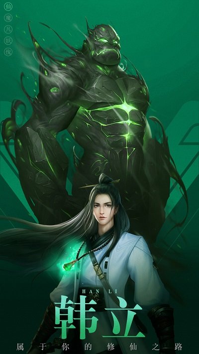 凡人修仙传挂机版九游版