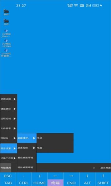 虚拟电脑手机版(图1) 虚拟电脑手机版(图1)