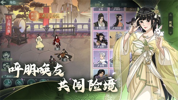 汉家江湖天命奇御二联动版