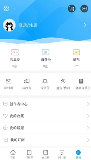 爱兰州app安卓版(图1) 爱兰州app安卓版(图1)